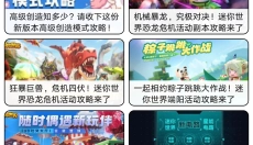 迷你世界盒子 截图