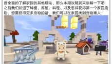 迷你世界盒子 截图