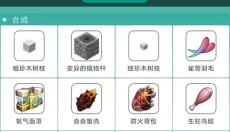 迷你世界盒子 截图
