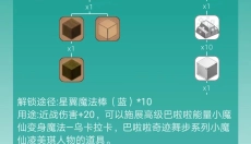 迷你世界盒子 截图