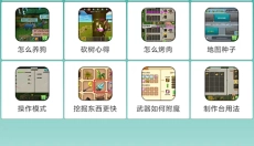 迷你世界盒子 截图