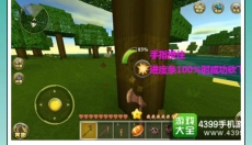 迷你世界盒子 截图