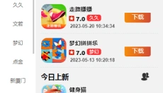 创金游戏库 截图