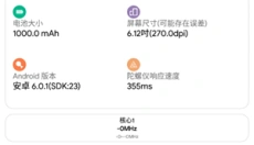 极光画质助手安卓版 截图