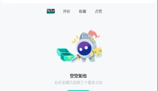 toptop游戏盒子 截图
