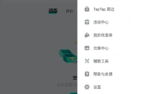 toptop游戏盒子 截图