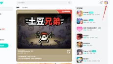 toptop游戏盒子 截图