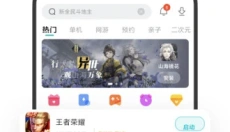 小米游戏服务 截图