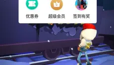 小米游戏服务 截图