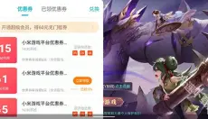 小米游戏服务 截图