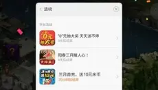 小米游戏服务 截图