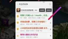 小米游戏服务 截图