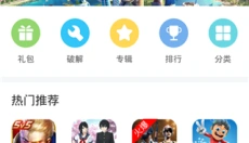 快吧游戏盒 截图