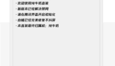 纯牛奶直装V2 截图