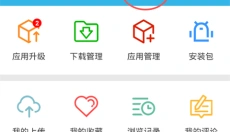软天空2026 截图