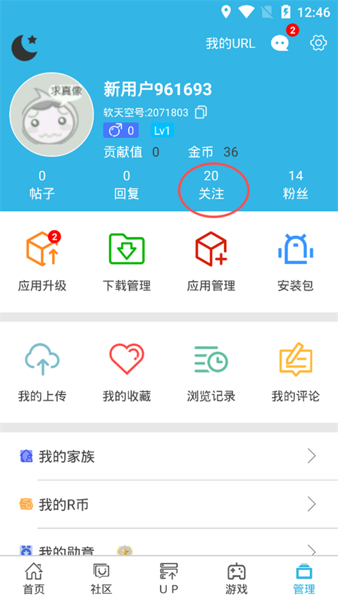 软天空2026