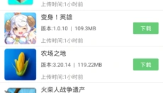 软天空2026 截图