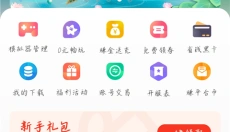 超玩游戏盒最新版本 截图