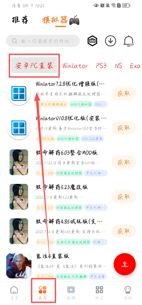 超玩游戏盒最新版本