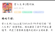 超玩游戏盒最新版本 截图