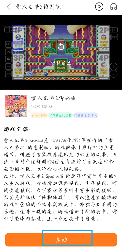 超玩游戏盒最新版本