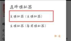 超玩游戏盒最新版本 截图