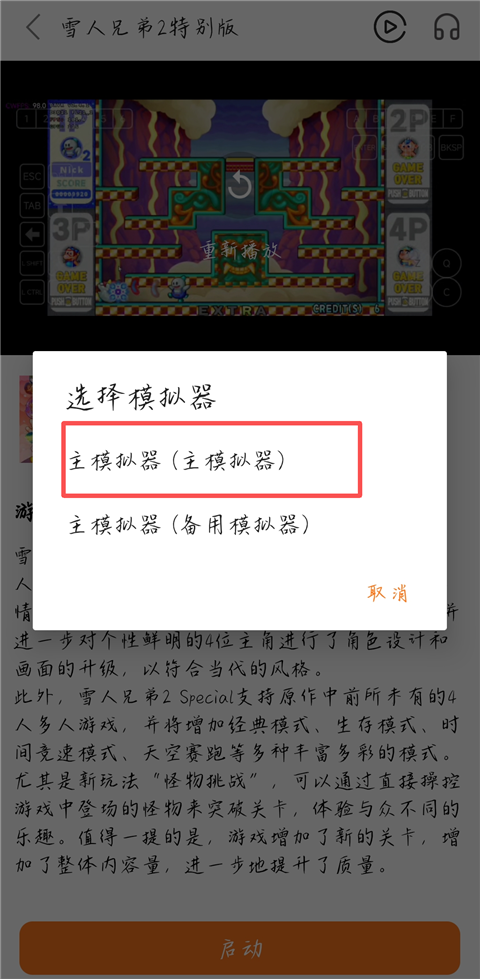 超玩游戏盒最新版本