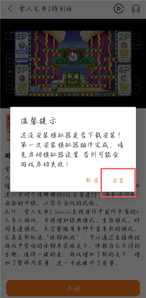 超玩游戏盒最新版本