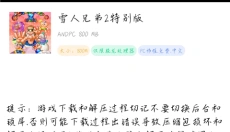 超玩游戏盒最新版本 截图