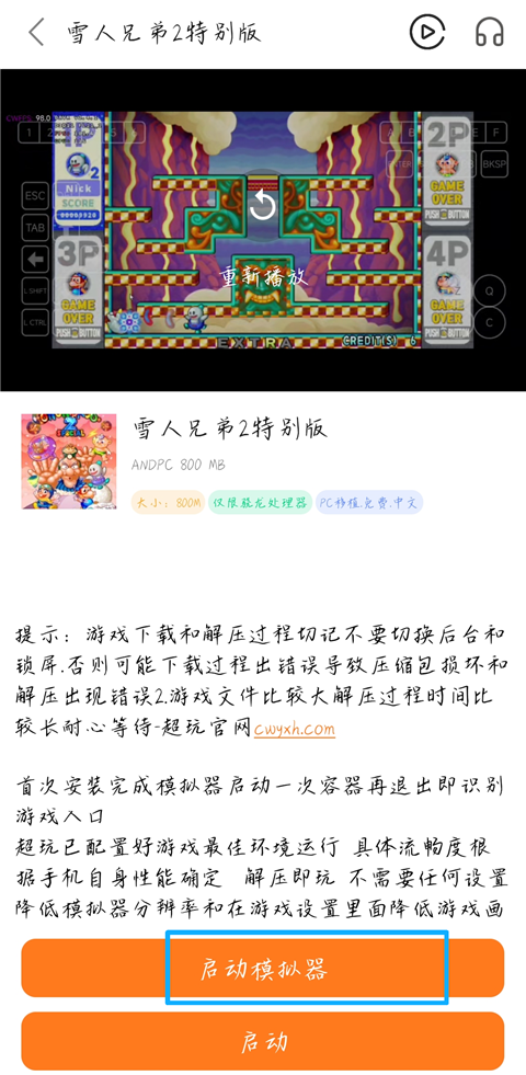 超玩游戏盒最新版本