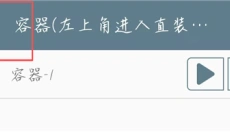 超玩游戏盒最新版本 截图
