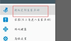 超玩游戏盒最新版本 截图