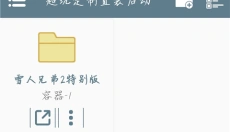 超玩游戏盒最新版本 截图