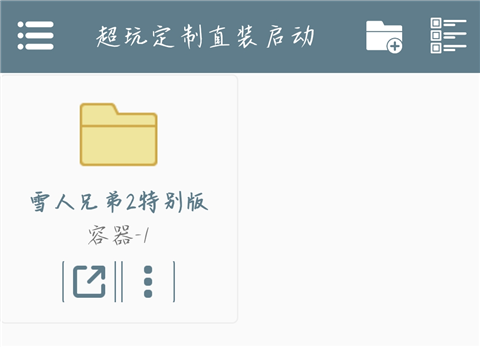 超玩游戏盒最新版本
