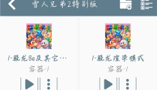 超玩游戏盒最新版本 截图