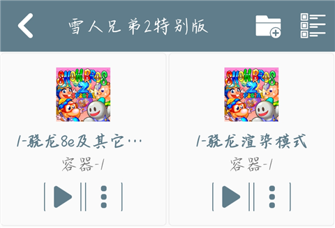 超玩游戏盒最新版本