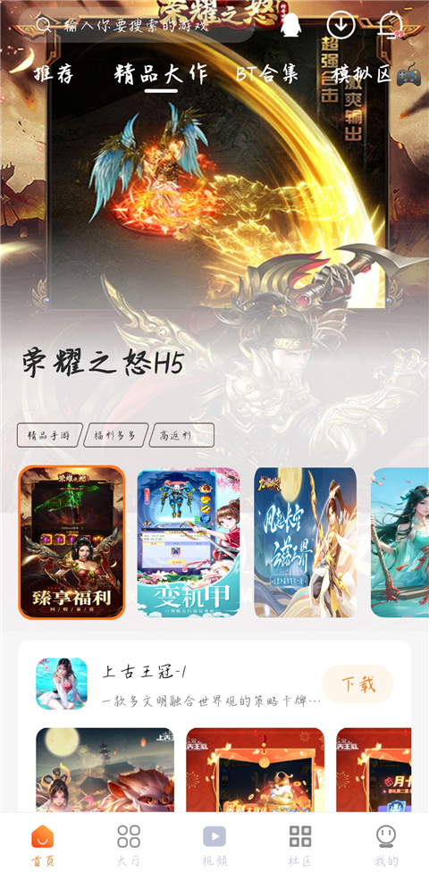 超玩游戏盒最新版本