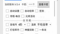 一键吃丹 截图