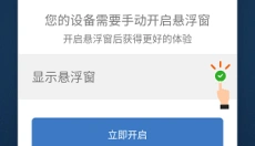 一键吃丹 截图