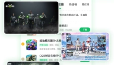 7723游戏盒子正版 截图