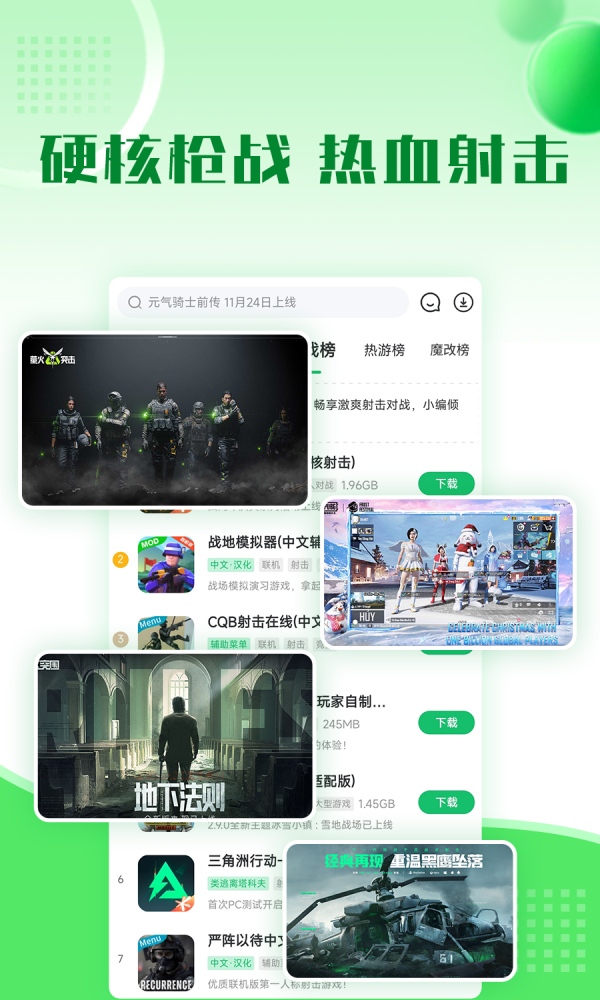 7723游戏盒子正版