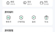 7723游戏盒子正版 截图