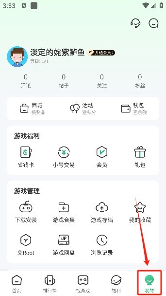 7723游戏盒子正版