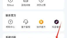 7723游戏盒子正版 截图
