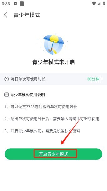 7723游戏盒子正版
