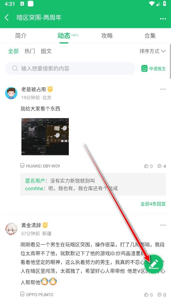 7723游戏盒子正版