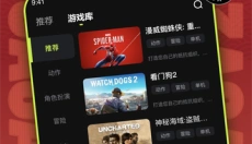 3A云游戏免费 截图