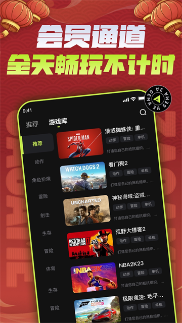 3A云游戏免费
