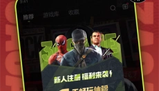 3A云游戏免费 截图