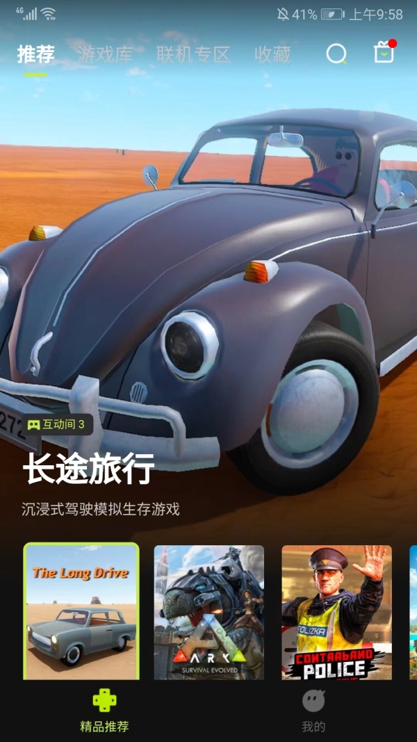 3A云游戏免费
